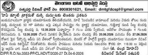 Telangana Forest Development Corporation: Tractor Ploughing Tender