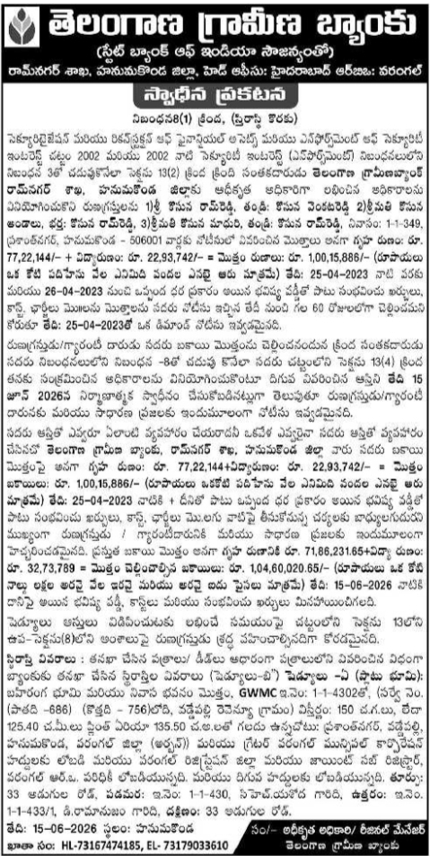 Telangana Grameena Bank Possession Notice