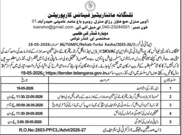 Telangana Minorities Finance Corporation Re-Tender 2026