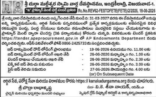 Temple Supply e-Procurement Tender Notice Vijayawada