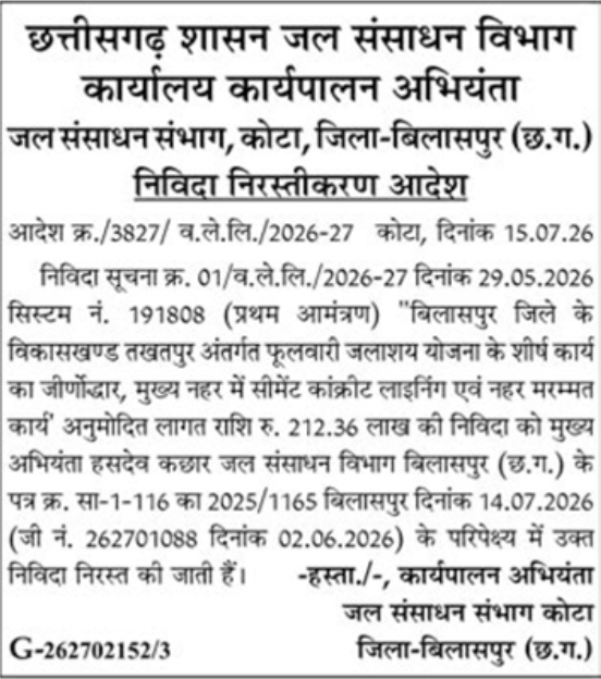 Tender Cancellation Notice: Canal Renovation Work Water Resources Division, Kota