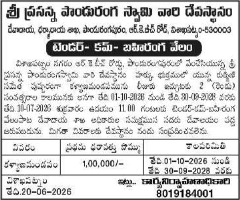 Tender-cum-Auction Notice: Kalyanandapam Lease, Sri Prasanna Panduranga Swamy Temple