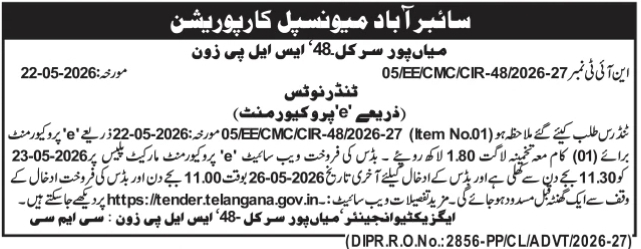 Tender: Cyberabad Municipal Corporation Maintenance Works