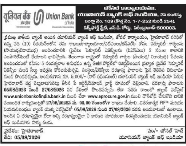 Tender for Private Security Agency Empanelment