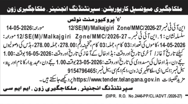 Tender: Infrastructure Works in Malkajgiri Zone by Municipal Corporation