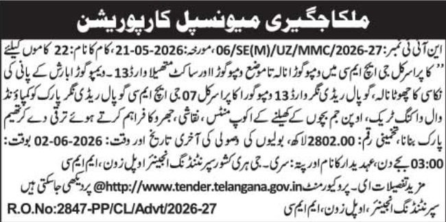 Tender: Malkajgiri Municipal Corporation Development Works