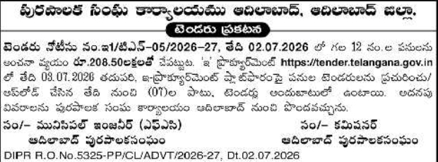 Tender Notice: Adilabad Municipal Council Works