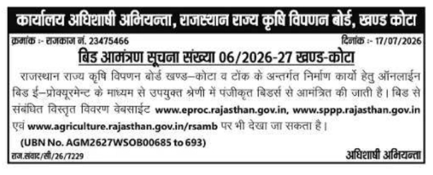 Tender Notice: Agriculture Board Construction Works