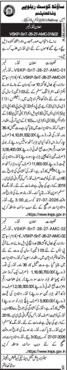 Tender Notice: AMC for Signal and Telecom Systems, South Coast Railway