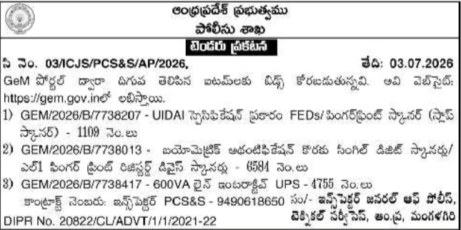 Tender Notice: Andhra Pradesh Police Department Procurement