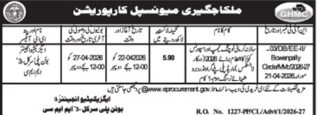 Tender Notice: Annual Maintenance Works at Bowenpally Circle-3