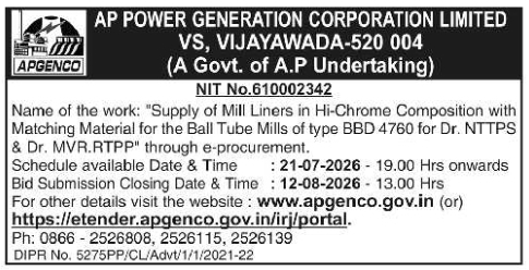 Tender Notice: AP Power Generation Corporation Limited