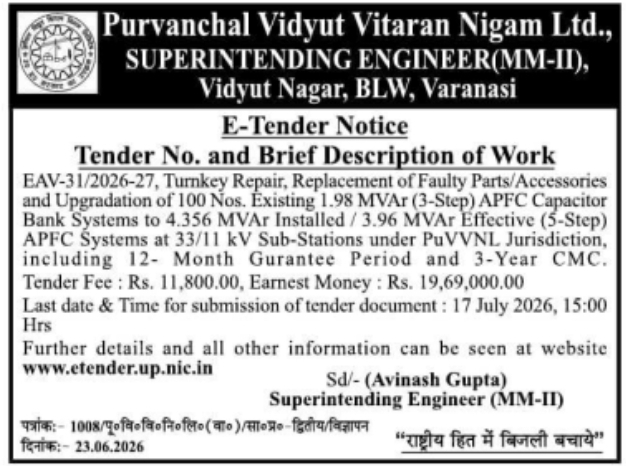 Tender Notice: APFC Capacitor Bank Upgradation by PuVVNL
