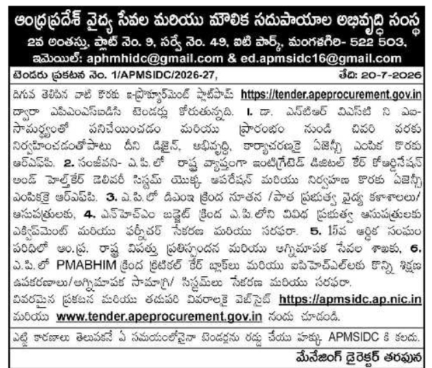 Tender Notice: APMSIDCO Medical Supply and Services