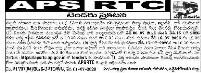 Tender Notice: APSRTC West Godavari Bus Station Stalls Lease