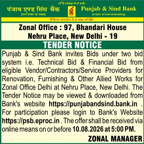 Tender Notice: Bank Office Renovation Project