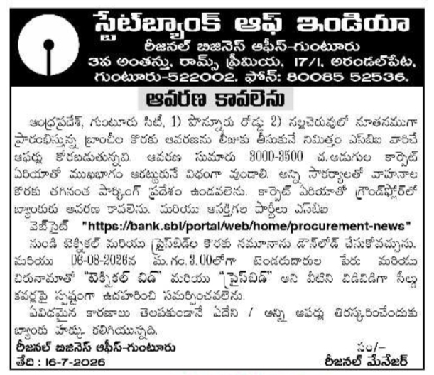 Tender Notice: Bank Premises Requirement