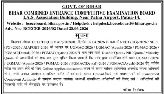Tender Notice: BCECEB Medical Counselling Quota Document Upload