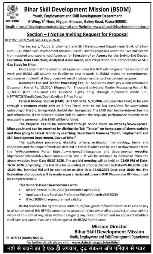 Tender Notice: Bihar Skill Gap Study Agency Selection