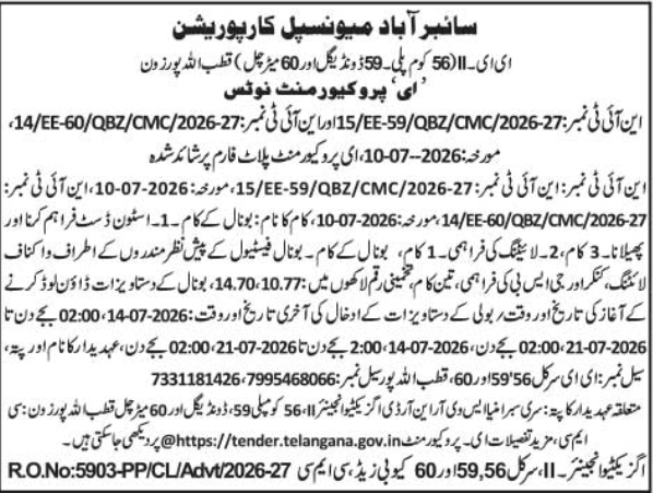 Tender Notice: Bonalu Festival Infrastructure in Quthbullapur
