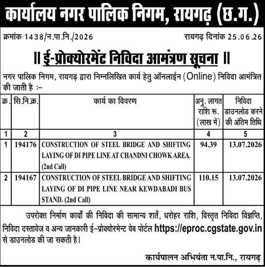 Tender Notice: Bridge Construction and Pipeline Works by Raigarh Municipal Corporation