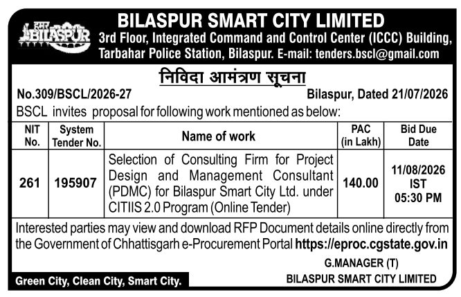 Tender Notice: BSCL CITIIS 2.0 Project Consultant