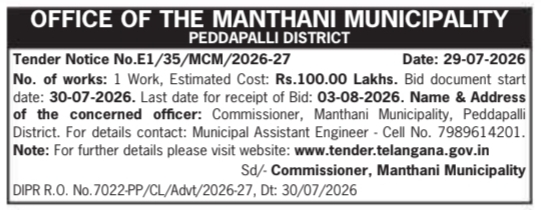 Tender Notice by Manthani Municipality