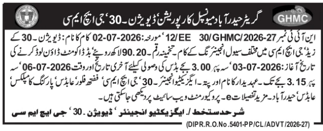 Tender Notice: Civil Engineering Works by Greater Hyderabad Municipal Corporation, Division-30