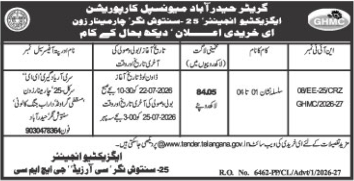 Tender Notice: Civil Maintenance Work, Circle 25