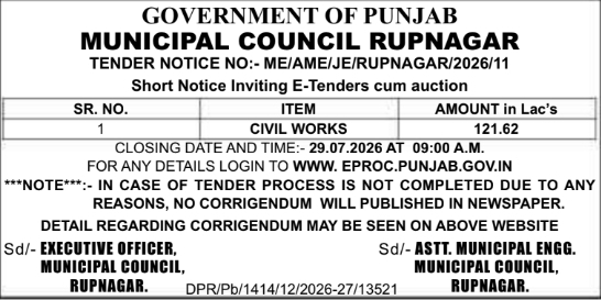 Tender Notice: Civil Works Invitation (MC Rupnagar)