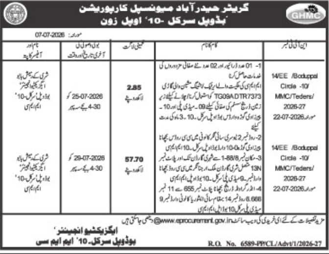 Tender Notice: Cleaning Services and CC Road Construction