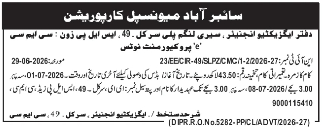 Tender Notice: CMC Construction Works