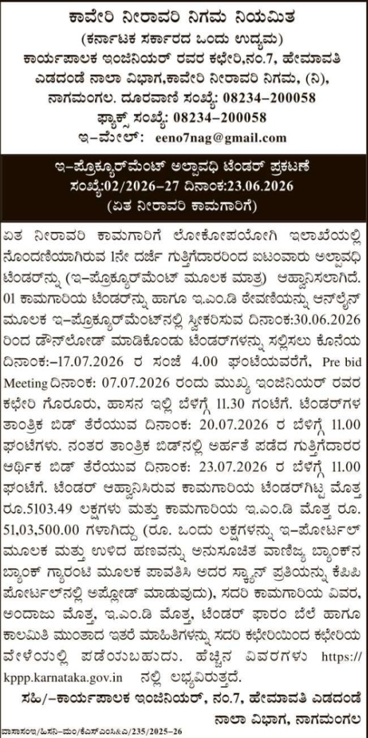 Tender Notice: CNNL Hemavathy Left Bank Canal Irrigation Works
