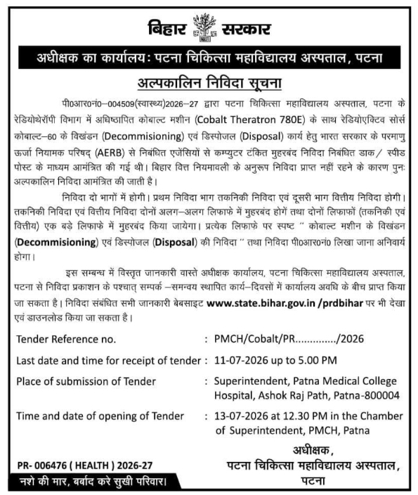 Tender Notice: Cobalt Machine Decommissioning by Patna Medical College Hospital