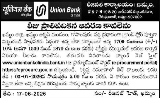 Tender Notice: Commercial Premises Leased by Union Bank Khammam