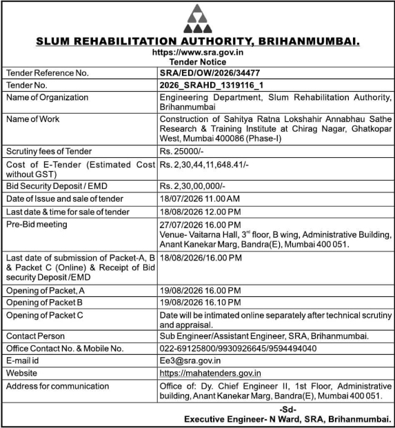 Tender Notice: Construction of Research and Training Institute