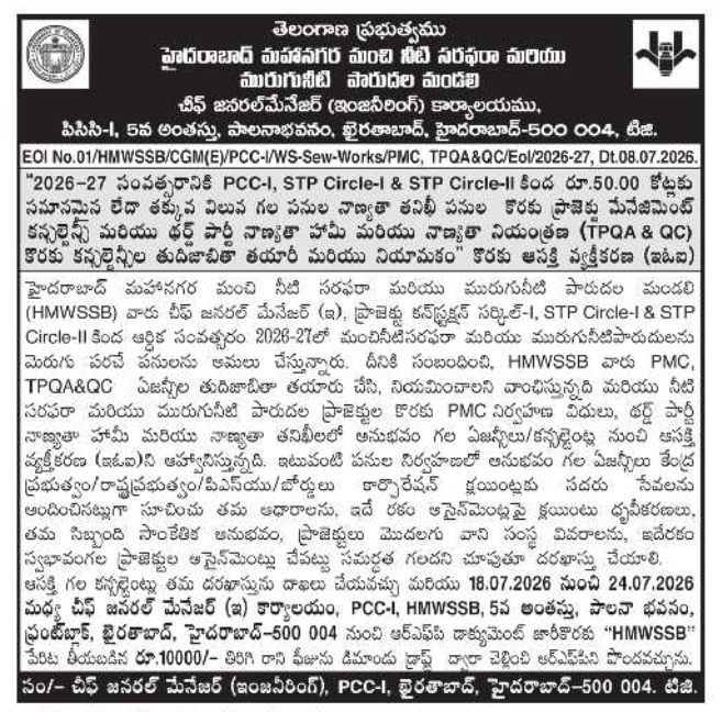 Tender Notice: Consultancy & Quality Control Services