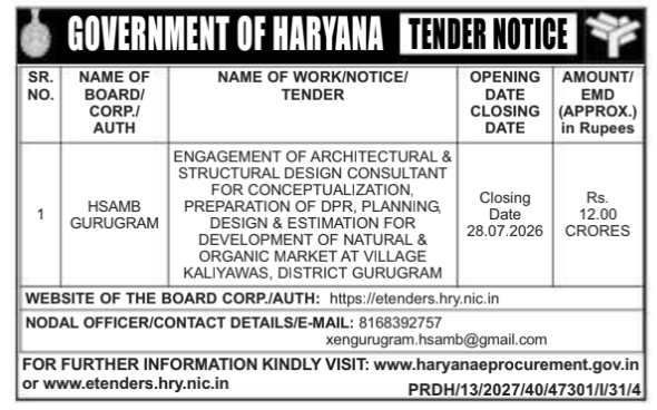 Tender Notice: Consultant Engagement for HSAMB Gurugram