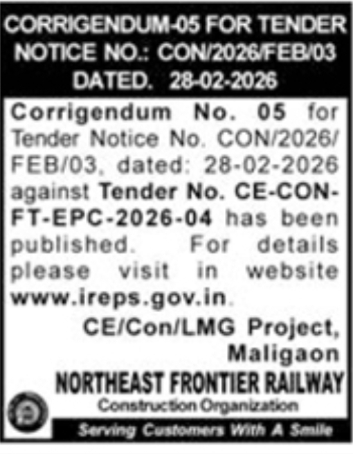 Tender Notice: Corrigendum-05 for Northeast Frontier Railway