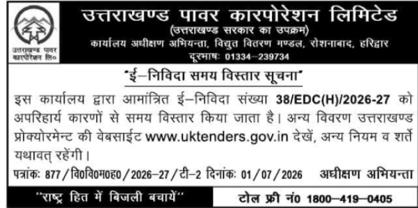 Tender Notice: Corrigendum for E-Tender Extension at UPCL, Haridwar
