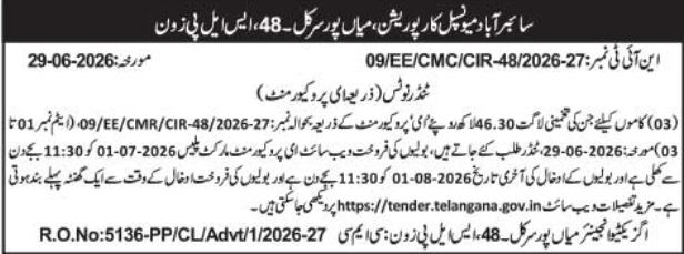 Tender Notice: Cyberabad Municipal Corporation Civic Works