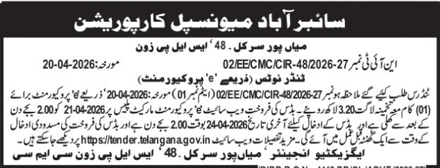 Tender Notice: Cyberabad Municipal Corporation (CMC) – Miyapur Circle-48