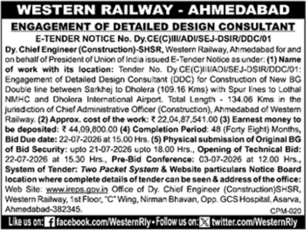 Tender Notice: Design Consultant Engagement by Western Railway Ahmedabad
