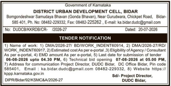 Tender Notice: Development Works (District Urban Development Cell Bidar)