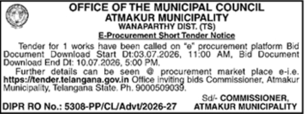 Tender Notice: E-Procurement Short Tender Notice for Atmakur Municipality