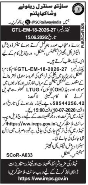 Tender Notice: Electrical Cable Conversion Works by South Central Railway Guntakal