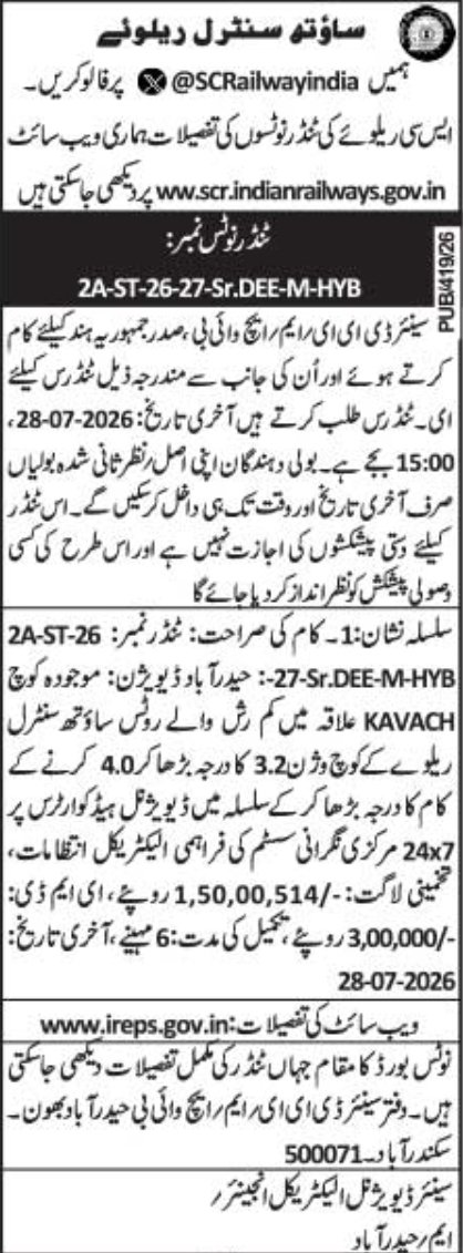 Tender Notice: Electrical Works by South Central Railway