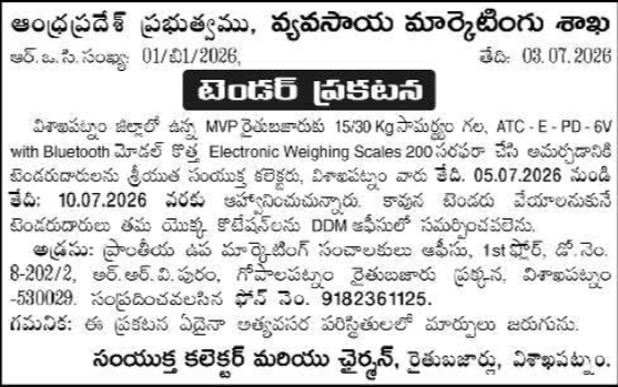 Tender Notice: Electronic Weighing Scales Supply by AP Agriculture Marketing Department