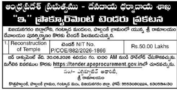 Tender Notice: Endowments Department Sri Ramalayam Reconstruction