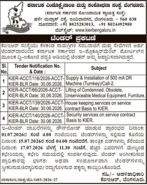 Tender Notice: Equipment and Support Services Contracts at KIER Bengaluru